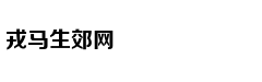 考生福利：如何报志愿？